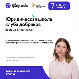 Всё об алиментах расскажут юристы